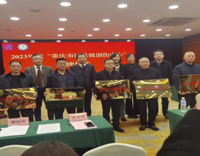 医院获批“重庆市区县级创伤中心”授牌